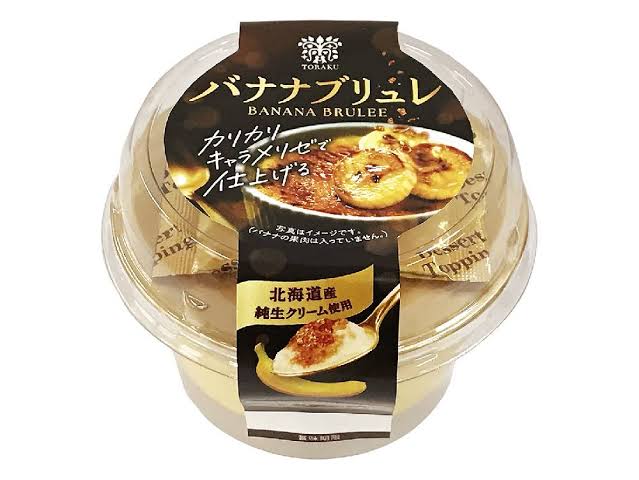 LAWSONのバナナブリュレ